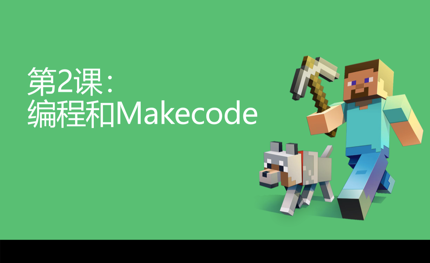 Minecraft我的世界教育版体验课 1 1动物放生 知乎 Minecraft我的世界教育版体验课 1 1动物放生 知乎