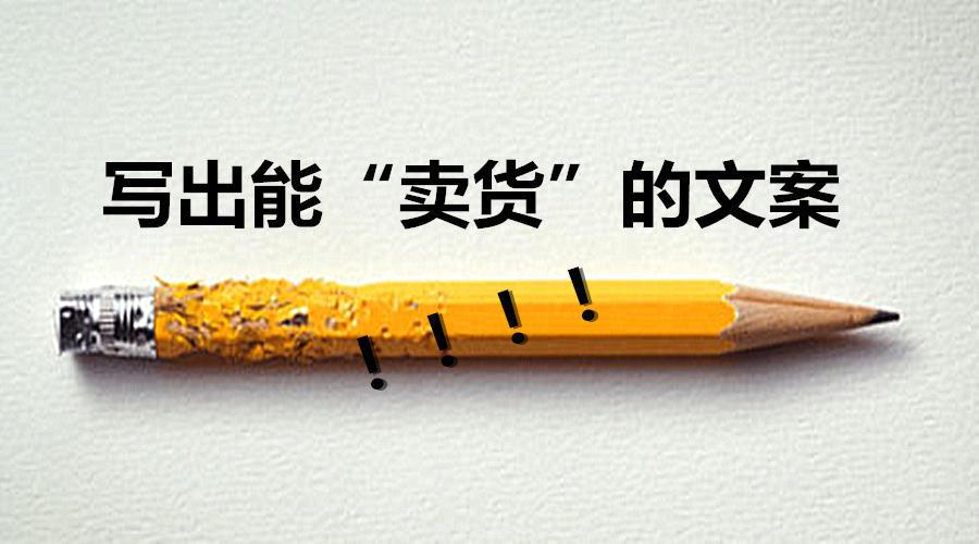 从消费者心理出发:服装店促销文案怎么写?