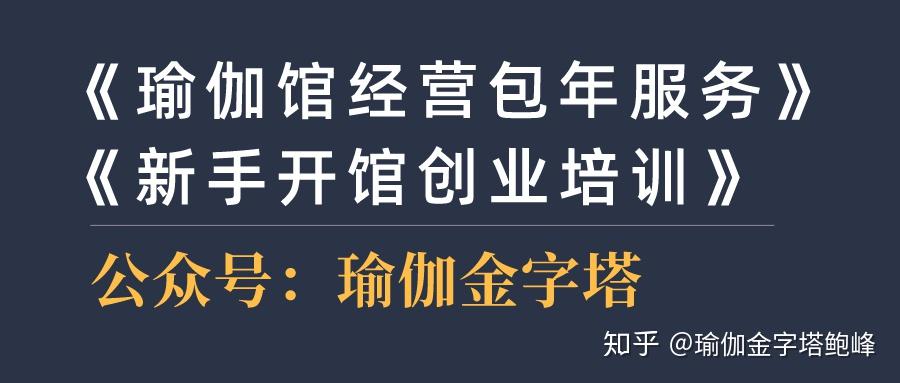 接手轉讓的瑜伽館要注意哪些風險