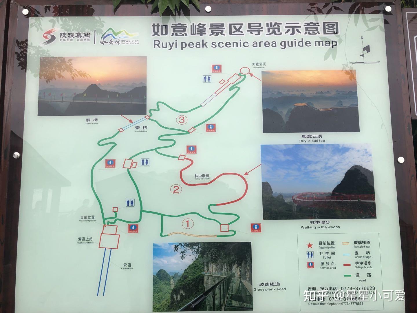"醉美"如意峰