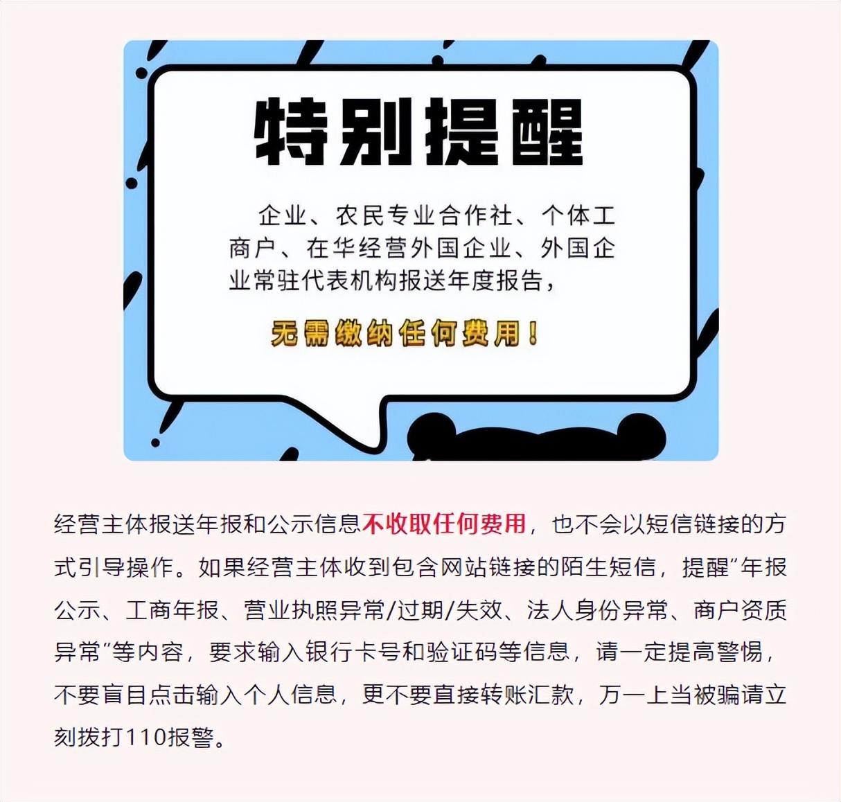 2024年工商年报网上申报详细流程 - 知乎