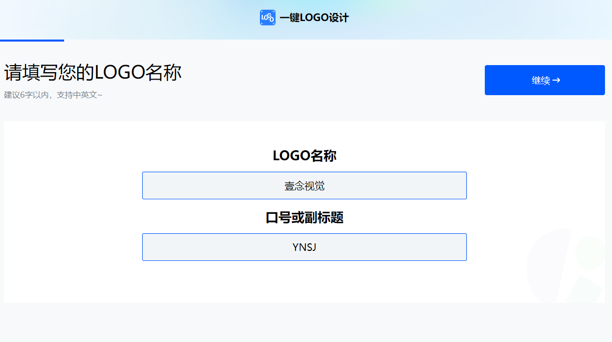 logo设计在线生成 _商标logo设计在线生成-第2张图片-潮百科