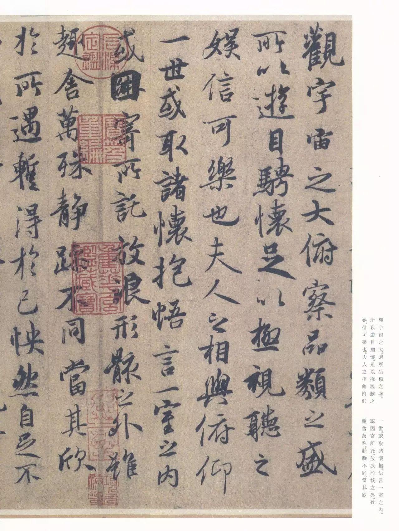 二玄社原色法帖选36 兰亭叙〈冯承素摹本〉 - 知乎