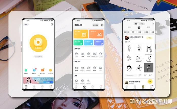 首次使用,我们需要下载喵喵机app,无论通过包装外部二维码,还是应用
