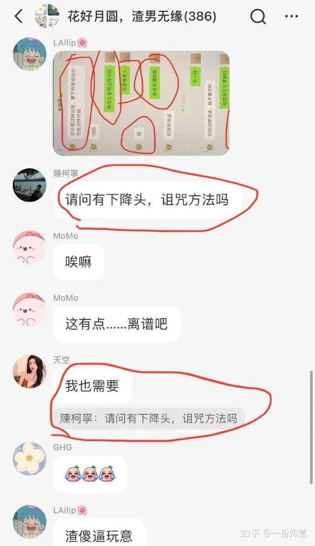 下降頭詛咒自己我也需要,是不是口嗨?詢問讓人致殘致死是不是口嗨?