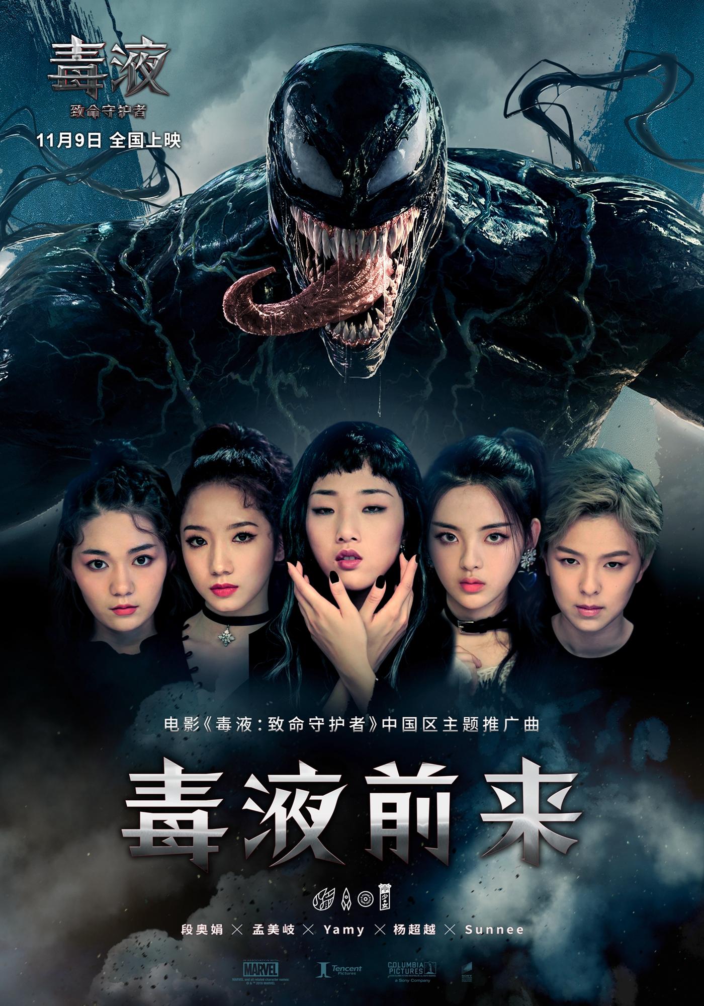 毒液大陆票房将突破10亿持续向复仇者联盟迈进