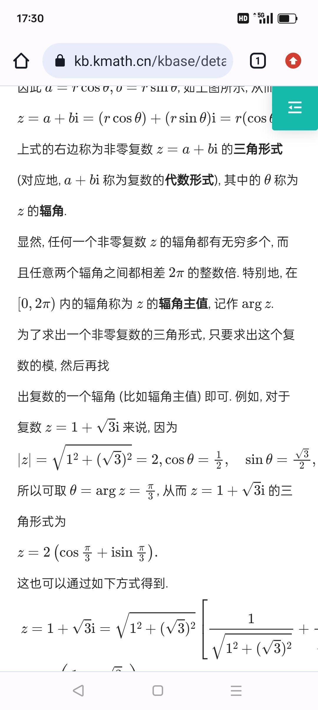 复数的三角形式与开方 - 知乎