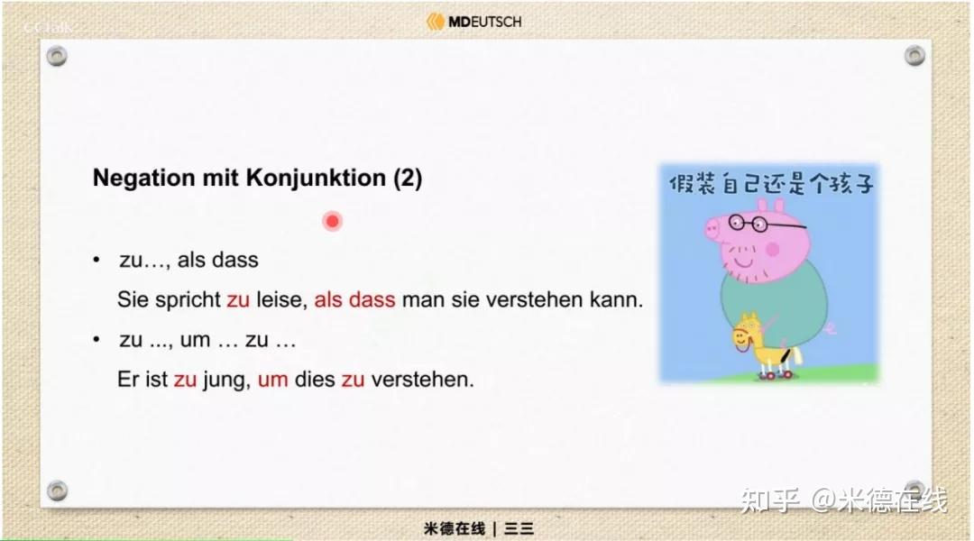 【交流】进阶者才懂的德语否定表达，你知道几个？ 知乎