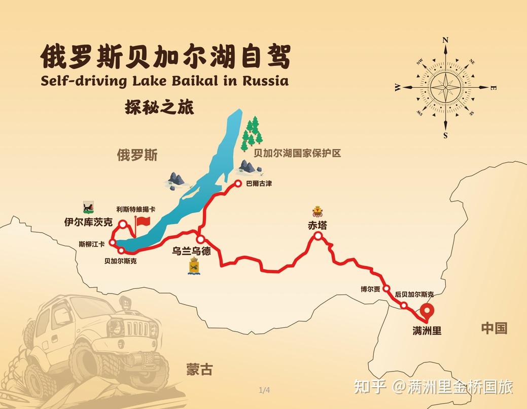 满洲里到俄罗斯 自由行