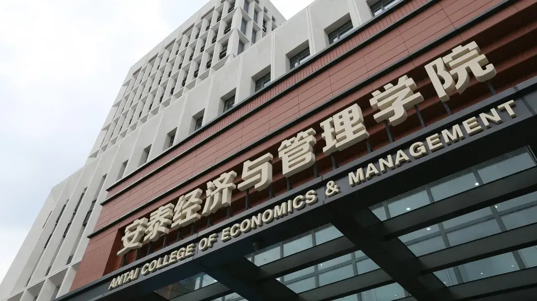 2021年上海交大安泰emba60课程体系全新升级