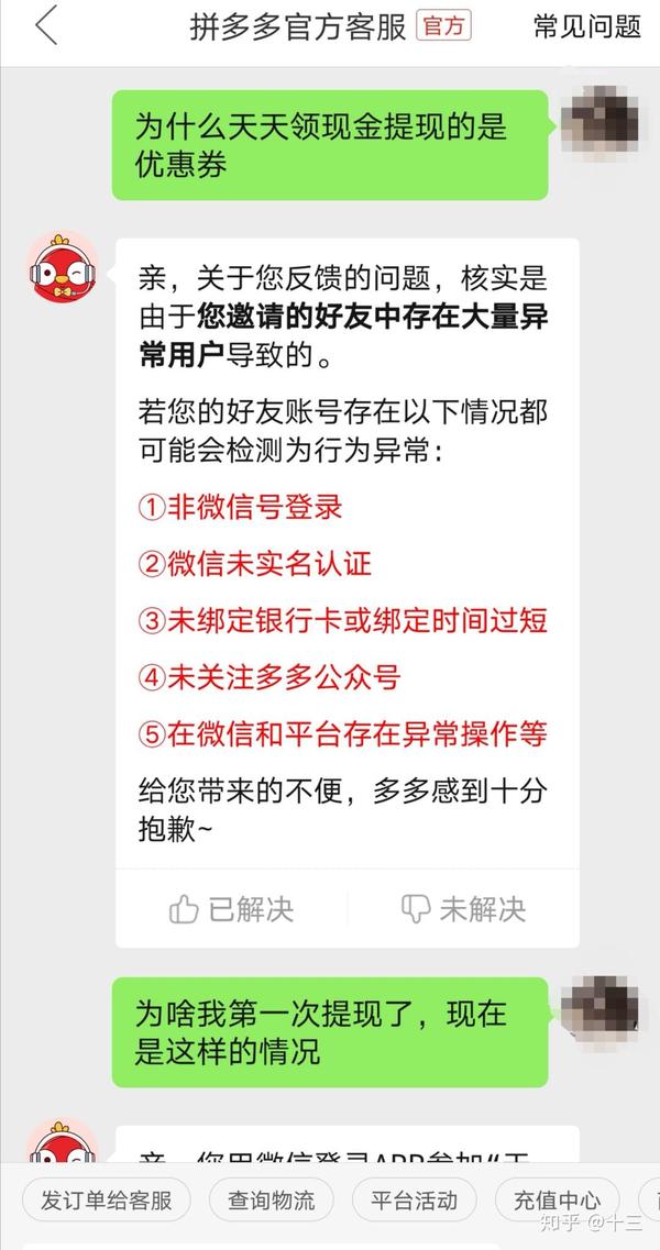 拼多多手机号登录的能提现吗
