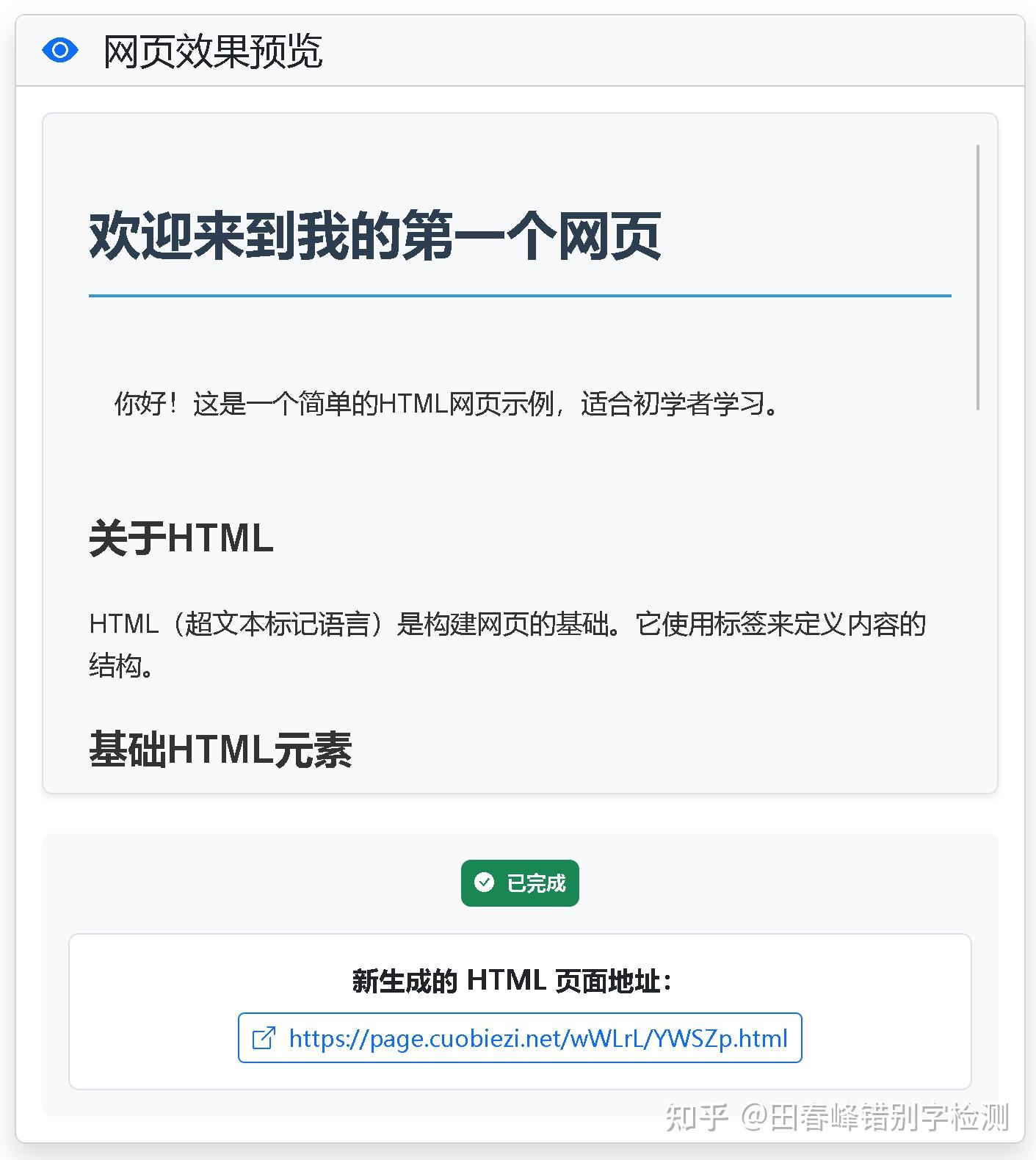 HTML 上传后获得公开访问的地址