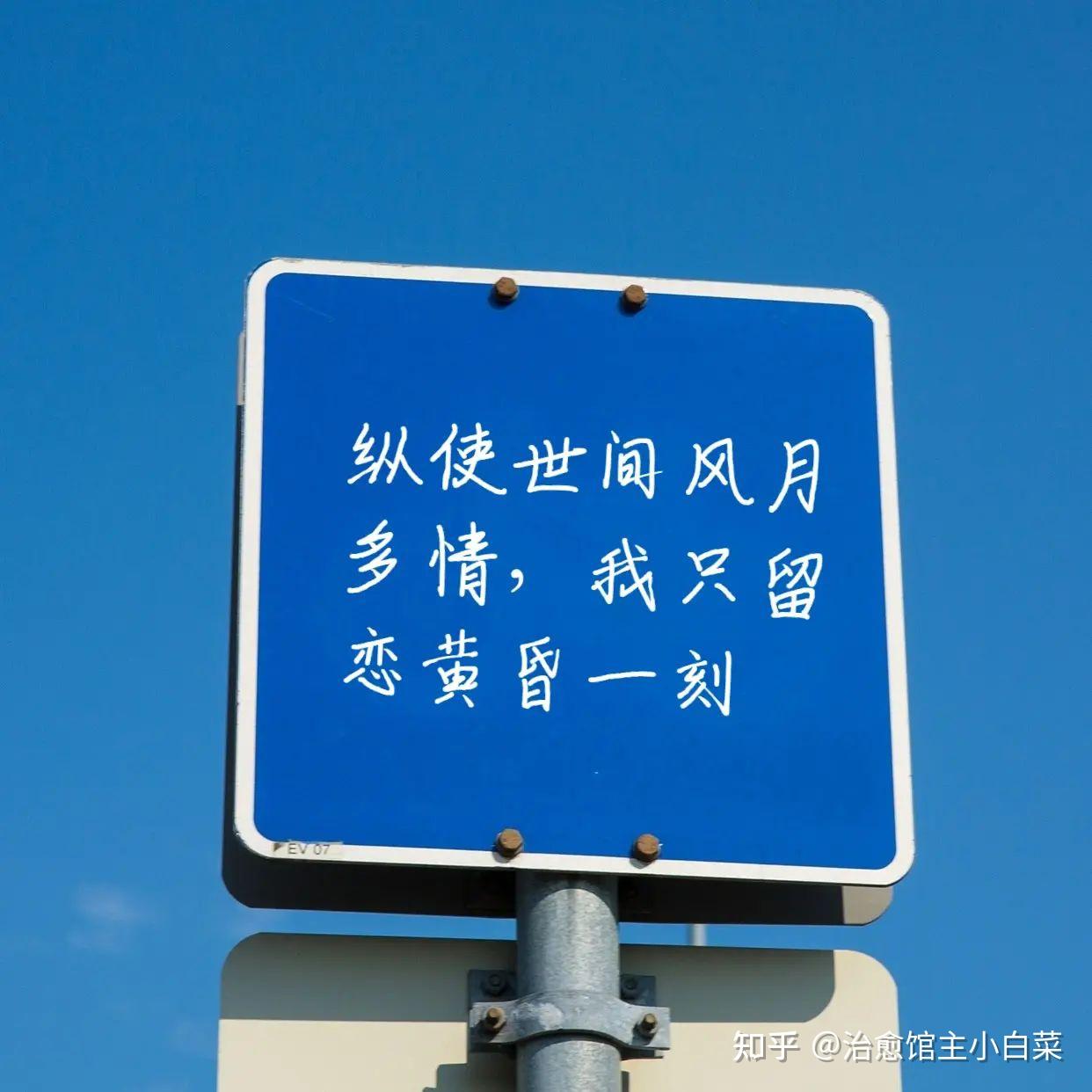 治愈系文案,不仅可平复心情,还能发圈 - 知乎