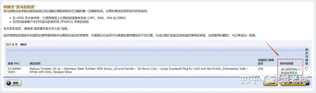 手把手教你亚马逊后台fba发货操作 跨境老狗的亚马逊fba实操教学 跨境老狗 跨境电商领航者
