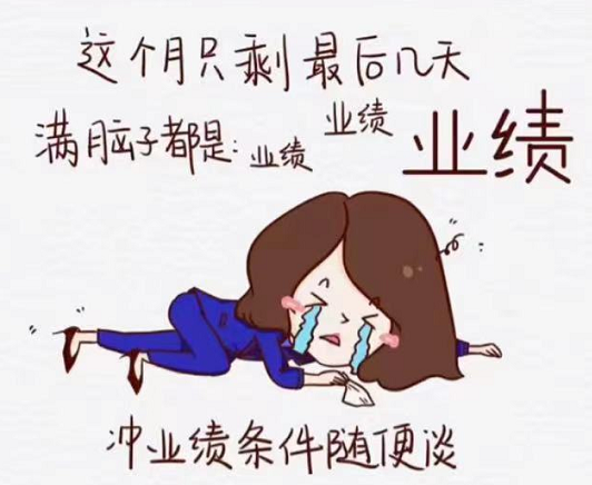 销售朋友圈逼单文案配图48