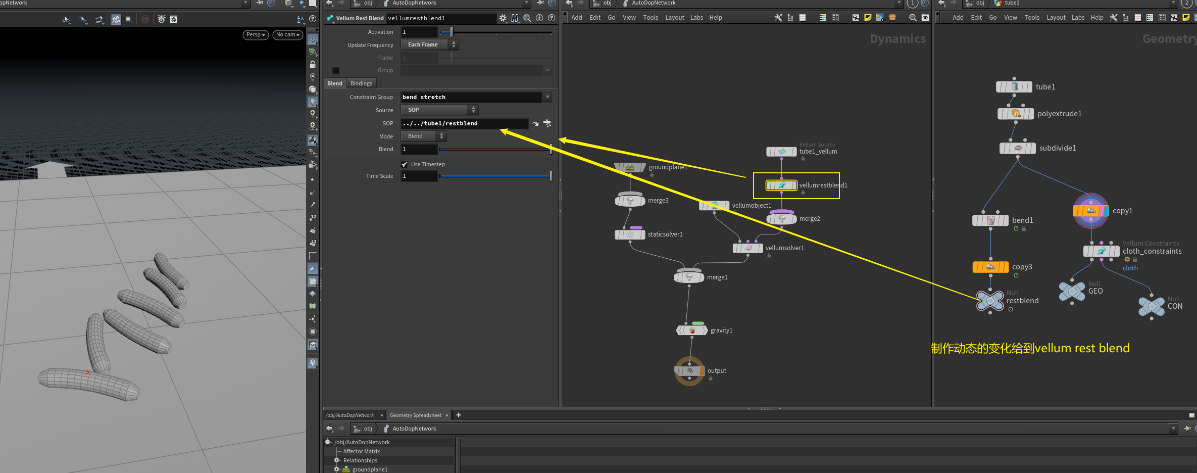 vellum 05 调整约束 知乎