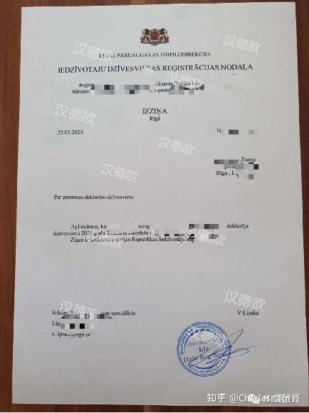 拉脱维亚护照项目latvia特殊贡献归化入籍