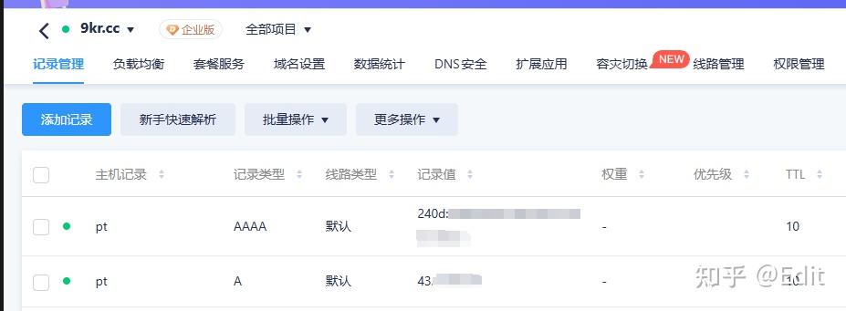 宝塔+轻量,轻松搭建IPv4-IPv6双栈PT站 - 知乎