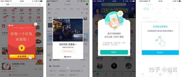 移动弹窗基础知识浅析——IOS弹窗体系 - 知乎