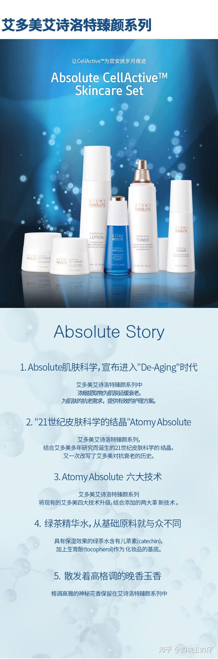 不要让岁月在脸上留下痕迹艾多美艾诗洛特臻颜系列套装逆龄六件套