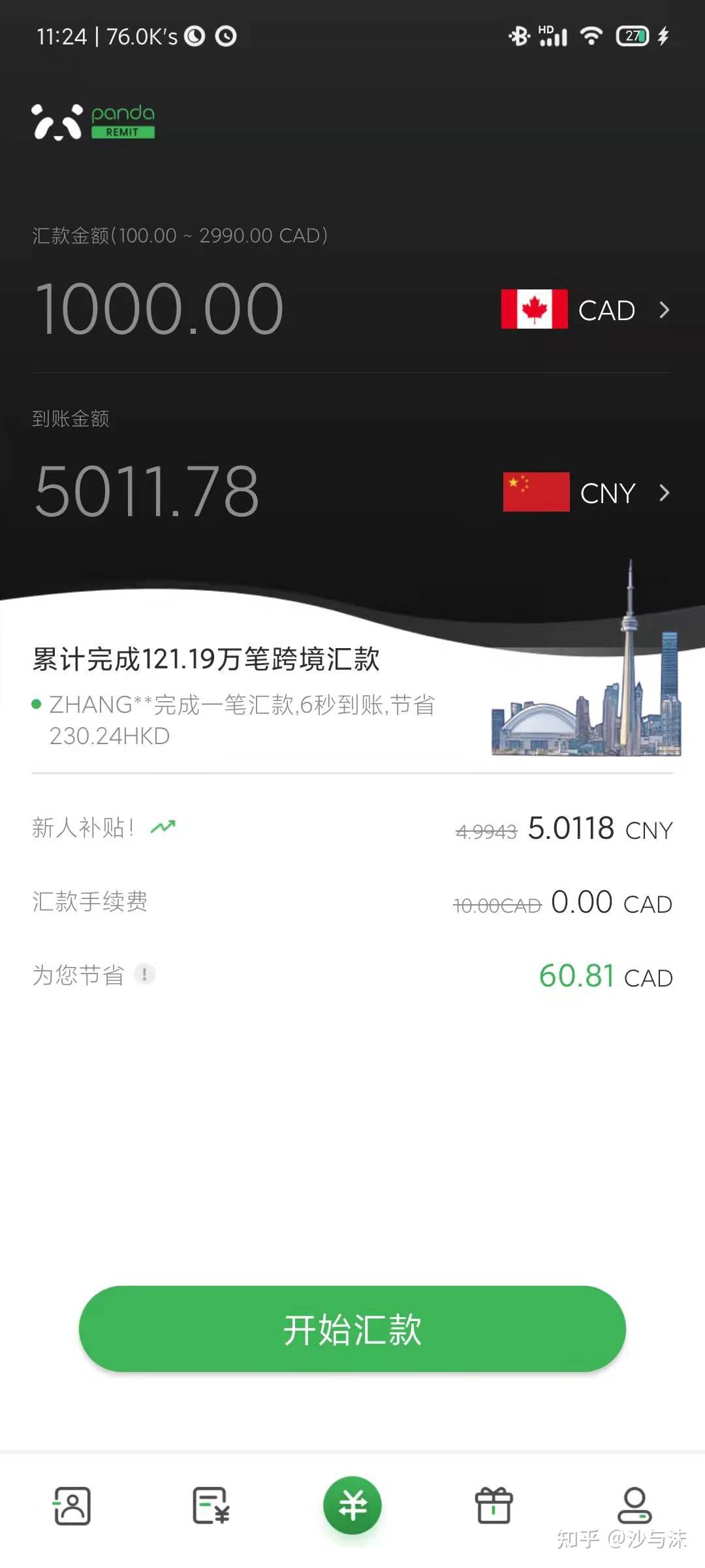 加拿大换汇RMB攻略丨加拿大元汇款回国- 知乎