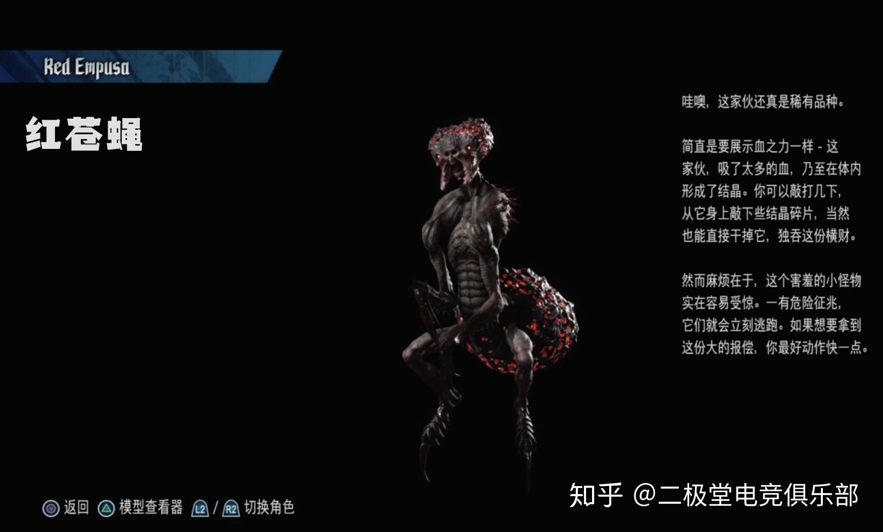 鬼泣5nico的日记小怪篇