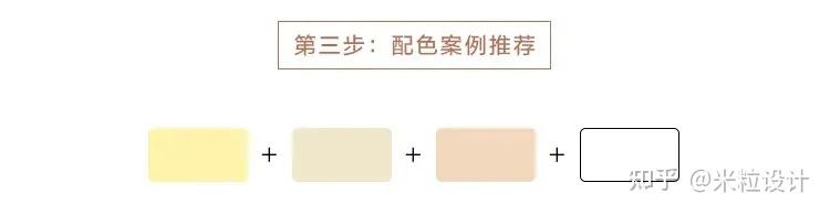米粒定制丨全屋定制色彩搭配指南 - 知乎