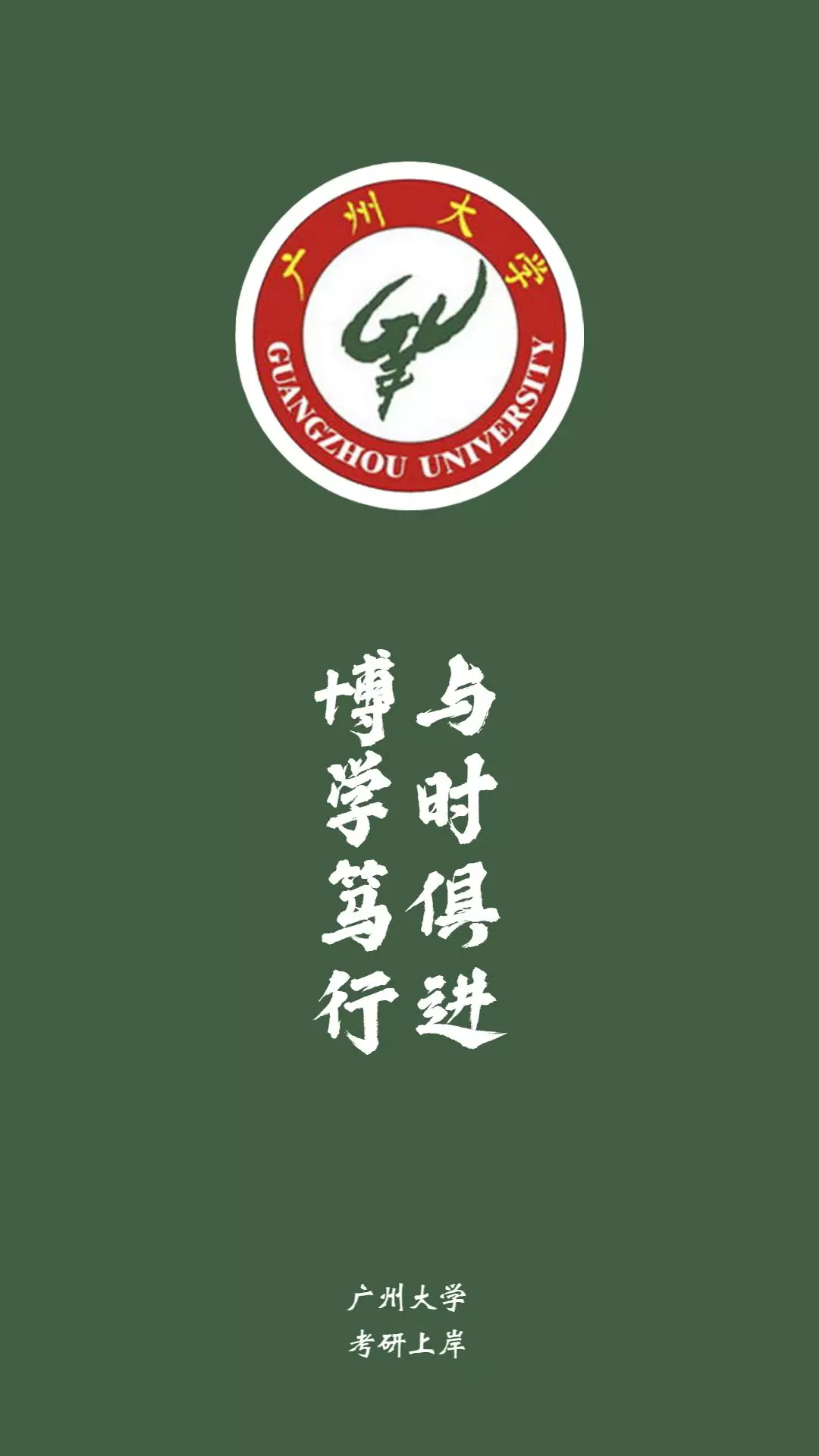 广州大学江苏师范大学武汉理工大学东北师范大学西北师范大学河南大学