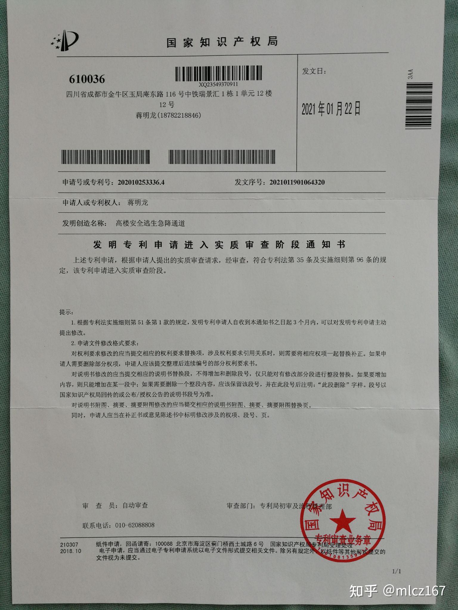 今天,当我看到《一类永动机已经出现!"官科"与"民科"之争该当终结!