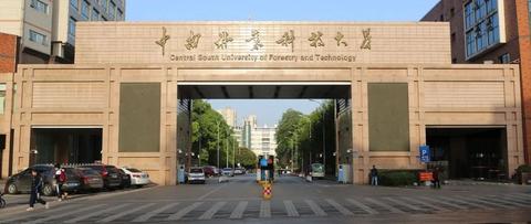 中南林业科技大学的宿舍条件如何?校区内有哪些生活设施?