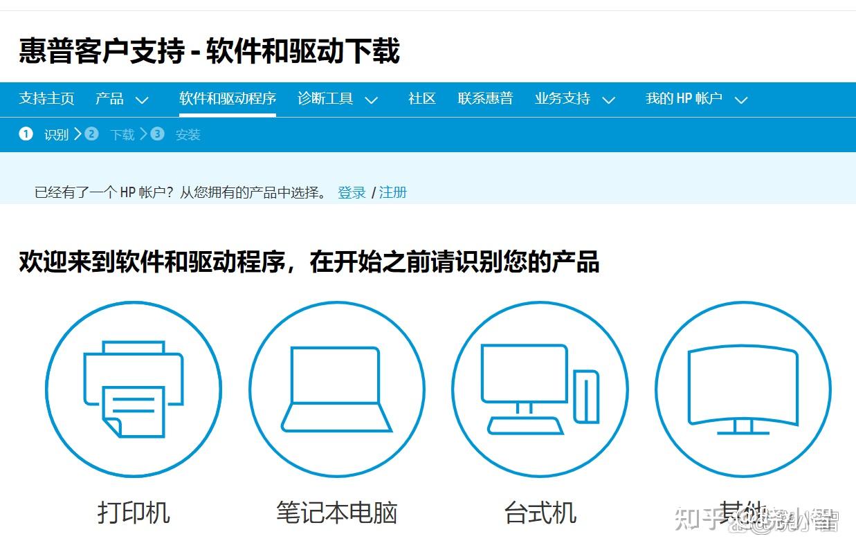 电脑驱动程序的下载及安装