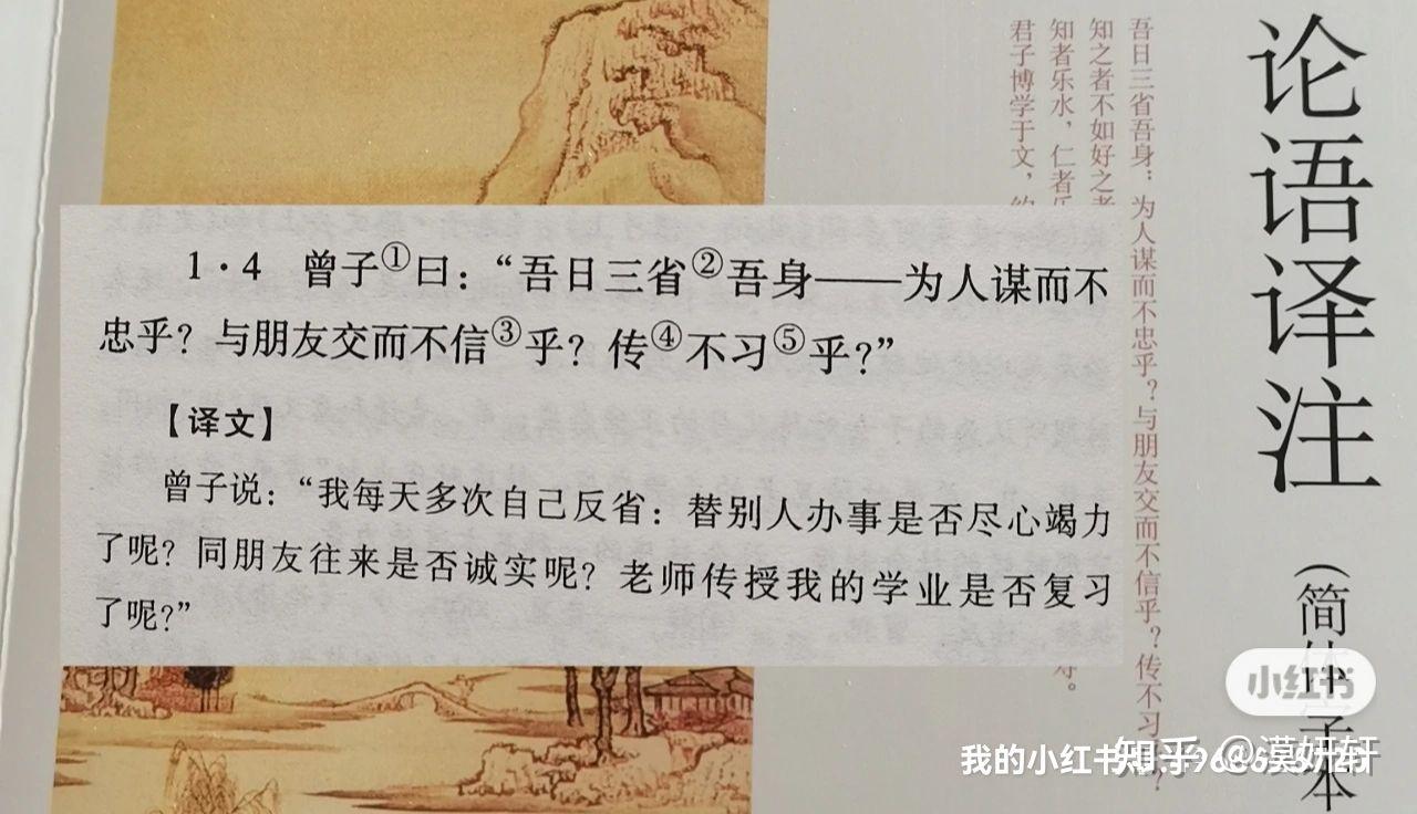 作為一名終身學習的踐行者,每天學一點《論語》,輸出一篇讀書筆記.