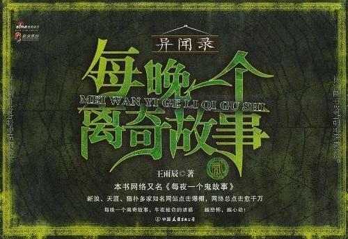 你懂小說那些年讓你不敢睡覺的靈異小說