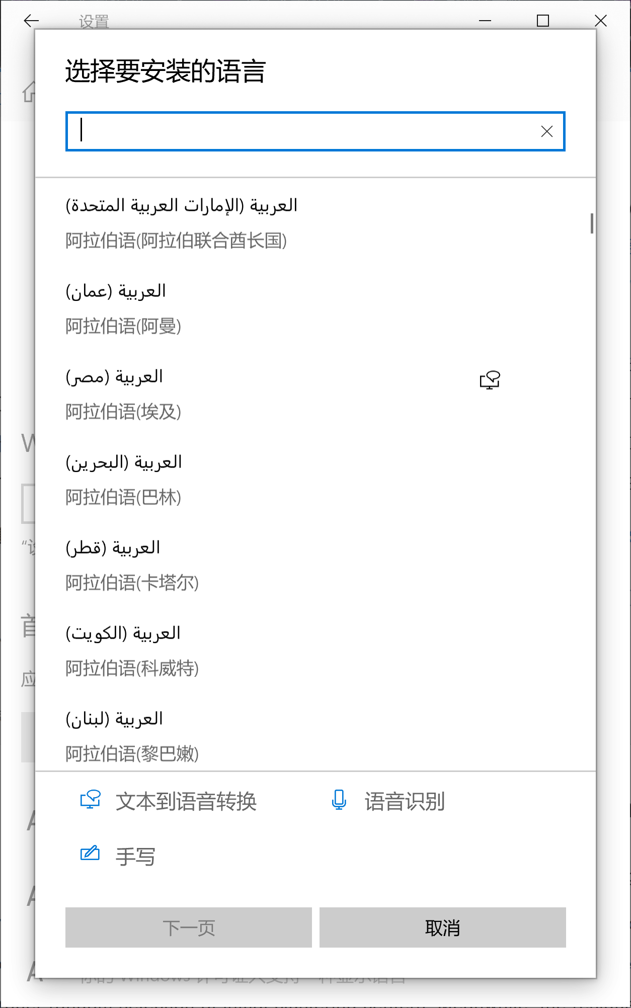 学习阿拉伯语标准语，安装哪个国家的键盘比较合适？它们之间有什么区别？ - Dough 的回答- 知乎