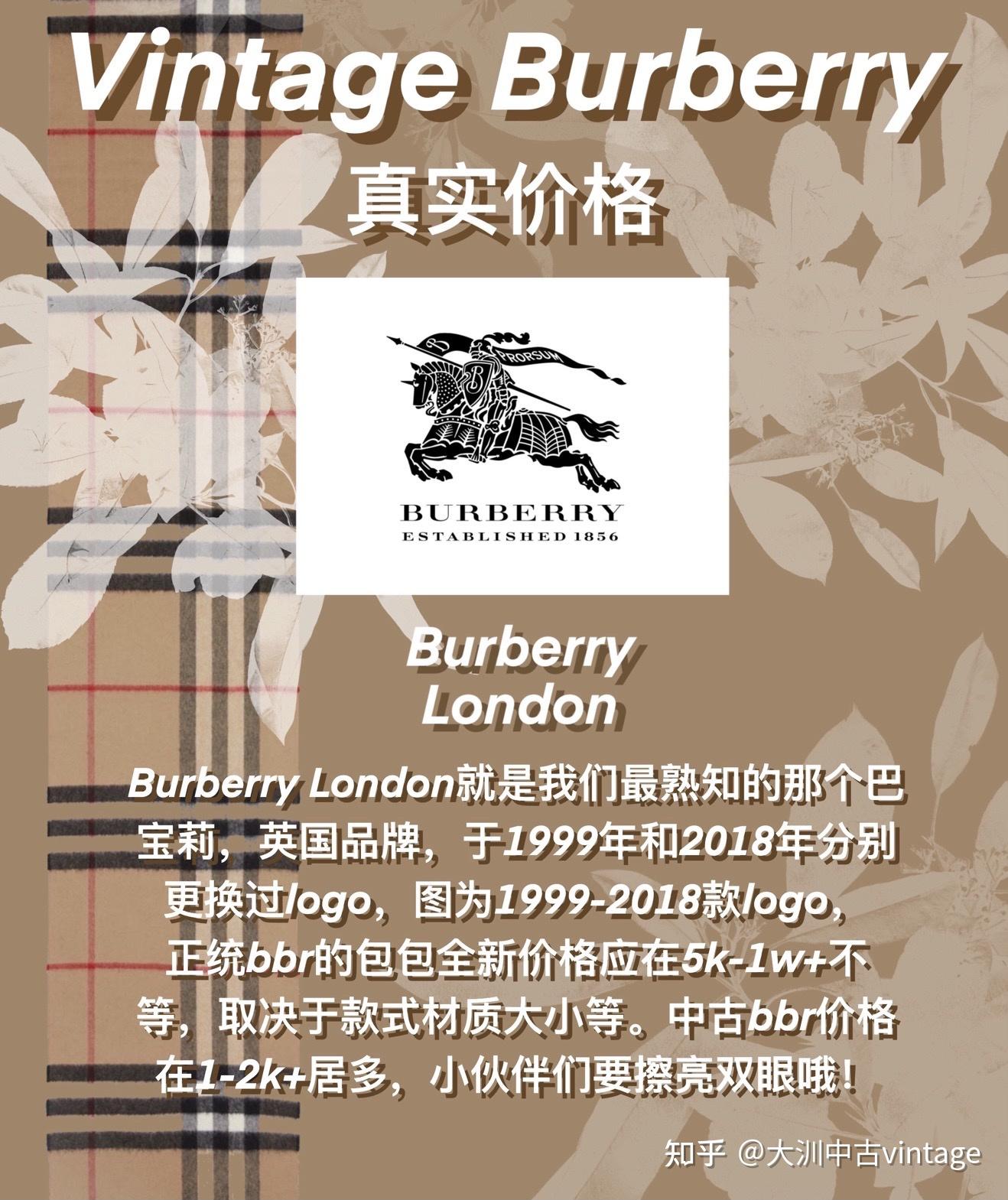 burberry巴寶莉中古包黑標和藍標有什麼區別