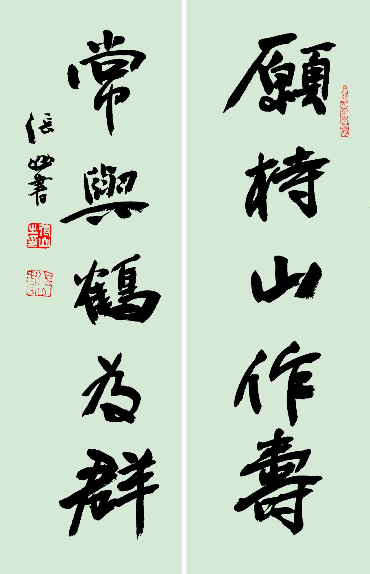 翰墨书风张山书法艺术品鉴