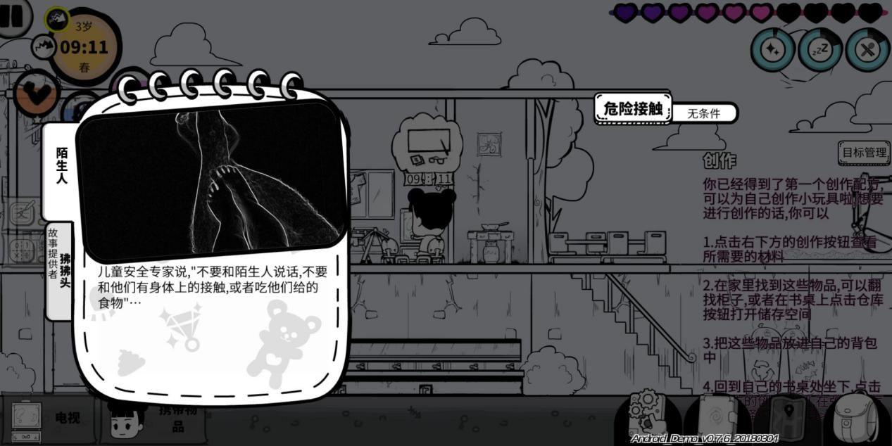 众生游测评在这个游戏里我只能活到12岁