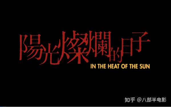 一部如何展现青春与理想的经典之作