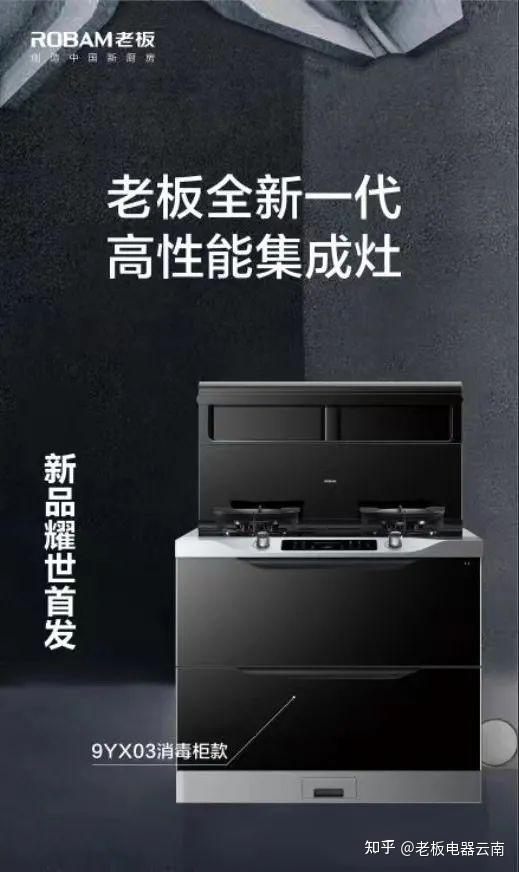 中国新厨房节 |老板电器设计师作品大赛重磅来袭，超凡新品品鉴 - 知乎