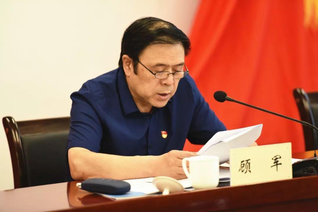 市委第16巡回指导组组长顾军同志对北京互联网法院党组的主题教育工作