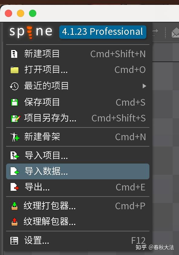 Spine_从入门到放弃（更新中loading） - 知乎