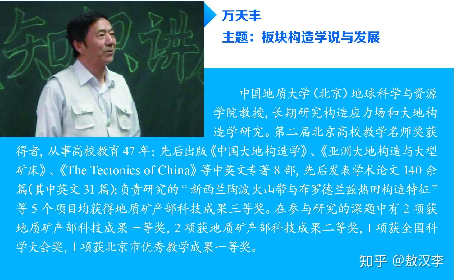 讲:唐辉明教授:地质灾害预测与防治直播地址:b站:第十一讲:张招崇教授