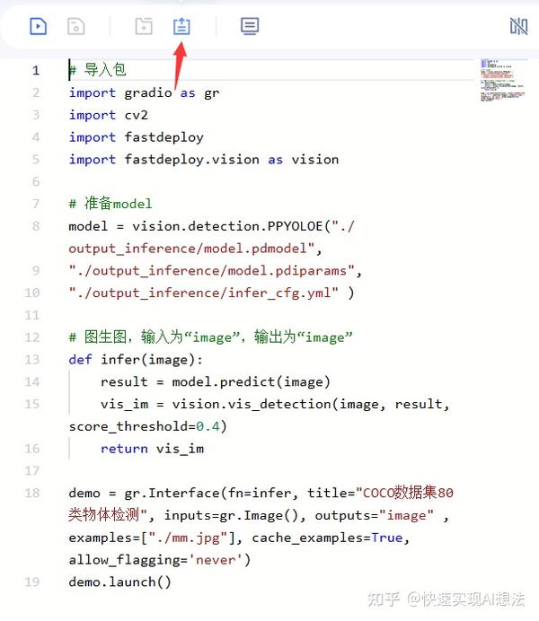Gradio和FastDeploy轻松实现目标检测应用部署 - 知乎