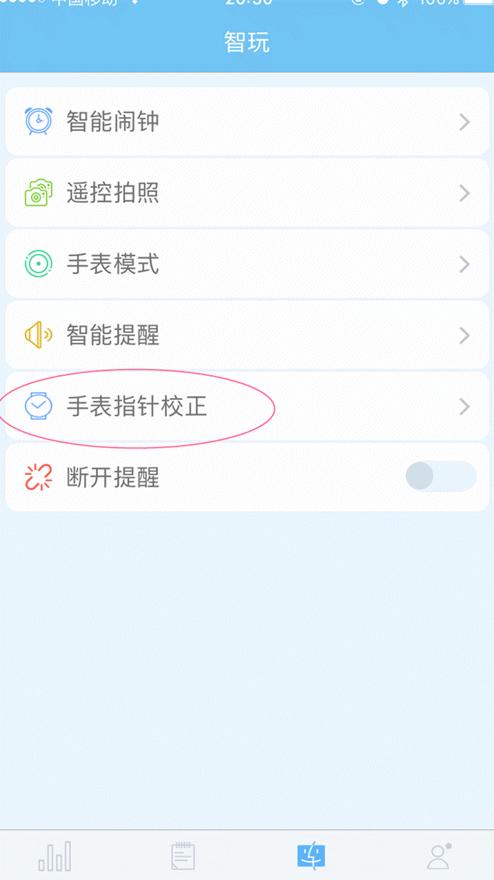 智能提醒功能内还附带了久坐提醒功能,估计是担心像小编这种整日对着