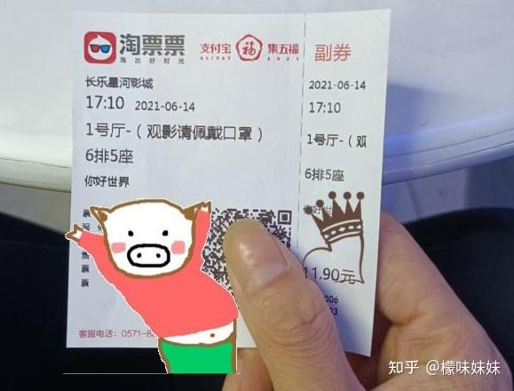 你们买电影票都去哪个app买?