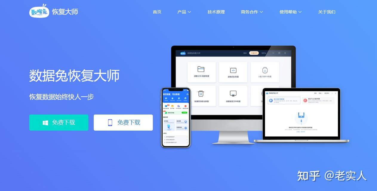 u盘不小心格式化，求好用的u盘数据恢复工具？ - 知乎