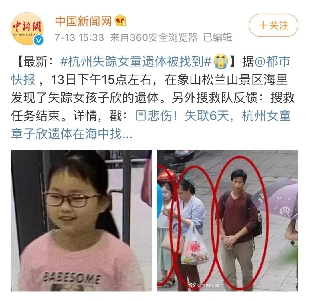 "女童失踪案告诉我们,骗走一个孩子有多容易!