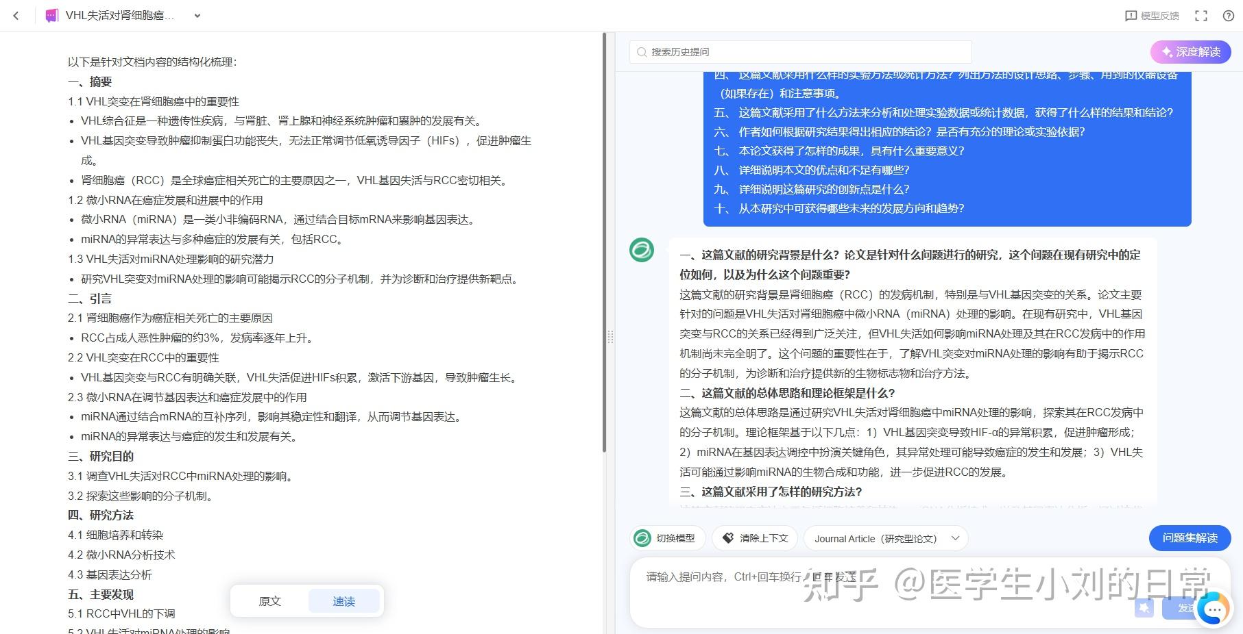 从“读不懂”到“每天读文献”:用科学方法与工具高效阅读论文 - 知乎