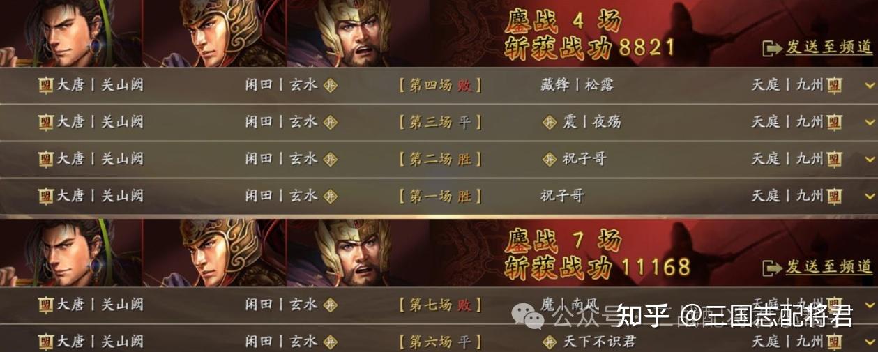 没sp吕蒙的话,直接上程普:(主将)甘宁,战法搭配:横扫千军 破军威胜