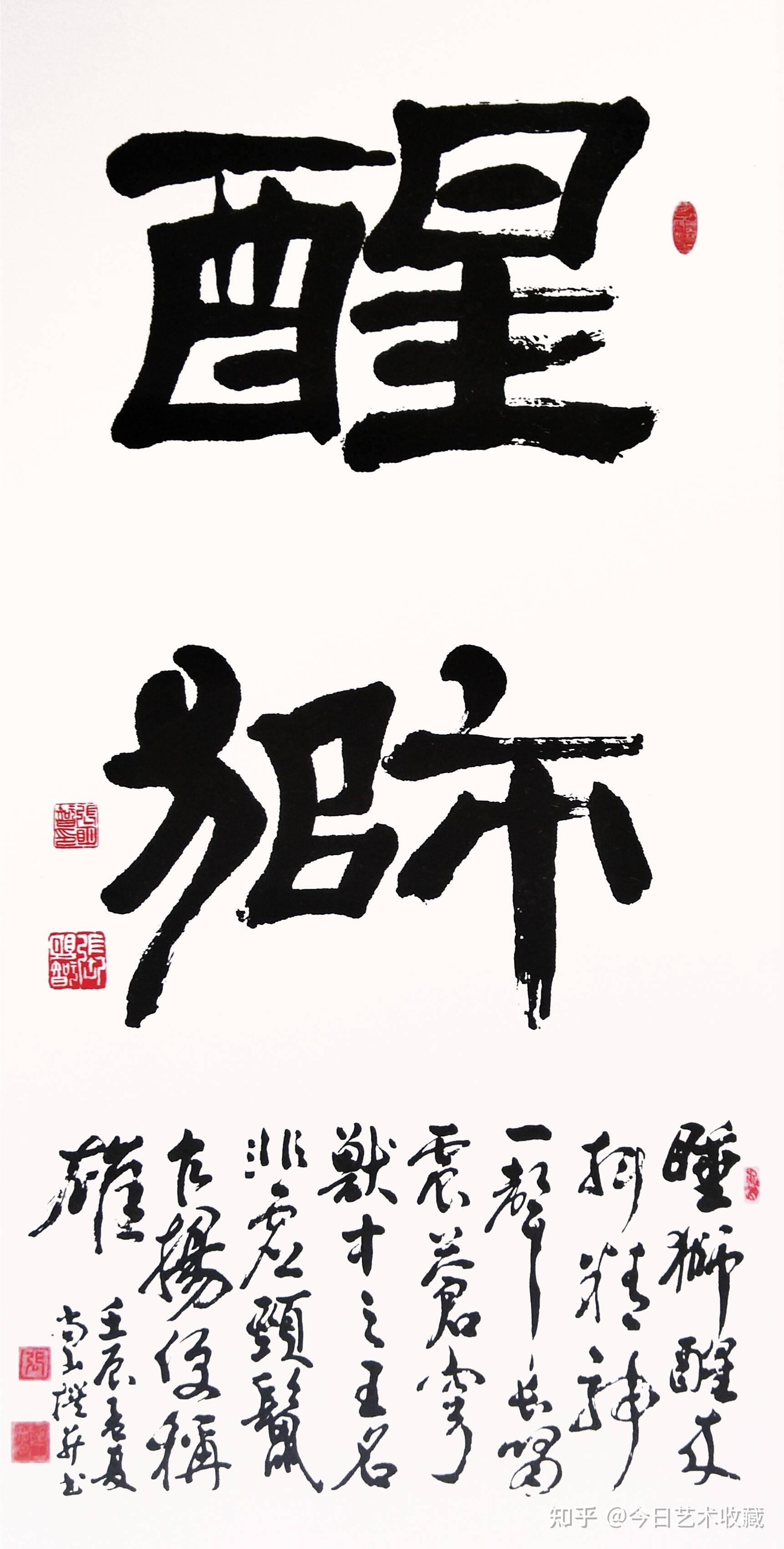 张明智的行草, 在放逸雄强之外透露出一丝优雅含蓄,高妙之致.